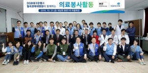 DGB대구은행-칠곡경북대병원, 경북 지진피해지역 의료봉사활동
