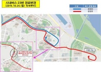 하남 풍산지구 시내버스 23번 연장 운행