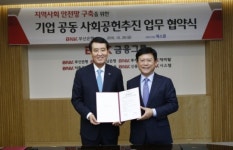 에스원, BNK부산은행과 공동 사회공헌 나서