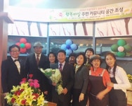 남양주시 양정동  ‘행복마실 주민커뮤니티공간’개소