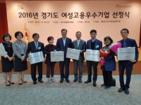 시흥시 ㈜신한세라믹ㆍ㈜영완ㆍ㈜유진하이텍ㆍ지이엔(주)ㆍ㈜필코아, 여성고용우수기업에 뽑혀
