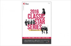 이자람·노부스 콰르텟·허트리오…국내 최고 클래식 스타 한자리에