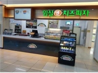 포항대구고속도로 영천휴게소, 리모델링 완료