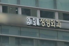 복지부, ‘최순실 단골’ 차움ㆍ김○○의원 의료법 위반 조사