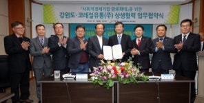 강원도ㆍ코레일유통(주), 상생협력 업무협약 체결