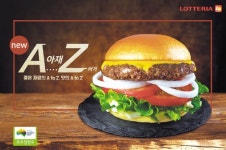 [히트상품] 롯데리아 ‘모짜렐라…’·‘AZ’ 버거