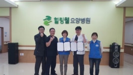 남양주시ㆍ힐링웰요양병원, 저소득층 의료비 지원 협약