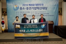 메트로 1인창조기업 비즈니스센터, 동반성장위원회 위원장상 수상