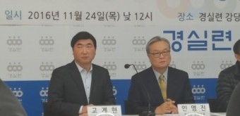 경실련 “박 대통령 위법행위 헌법소원”…직무정지 가처분도 청구
