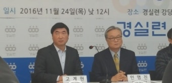 경실련 “박 대통령 위법행위 헌법소원”…직무정지 가처분도 청구