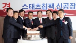 반도체 패키징업체 스태츠칩팩코리아 증설공사 준공