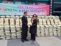 세계로TV, 합정동 주민센터에 사랑의 쌀 600포 기부