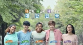 다문화가족·외국인, 내년부터 ‘다문화이주민+센터’서 원스톱 서비스