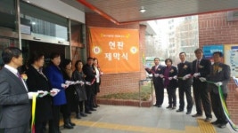 고양시 행신도서관 증축ㆍ리모델링…5일 재개관