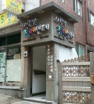노량진 학원가에 ‘일자리 카페’ 생긴다