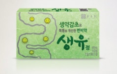 [핫클릭! 눈여겨볼 新상품] 감초등 생약성분 변비약 ‘생유’