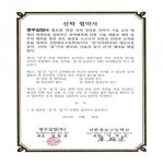 도공 현풍휴게소, 산학협력 앞장 ‘일자리 창출’
