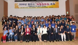 경기 광주시, ‘2016년 자활사업’ 우수기관 2관왕 달성