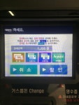 ‘하이패스로 주차장요금’...용인 신갈1공영주차장 13일 실시