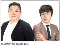 [2016 문화경영대상-하씨형제중고차 하재훈·하재섭 대표] SNS 활용한 정확한 정보…중고차 시장 새바람