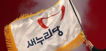 ‘단 2석’…서울 잃은 새누리당, ‘TK당’ 전락 위기