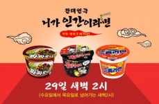 롯데홈쇼핑, 창작 연극 접목 실험적 판매방송