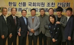 한일 국회의원 “선플운동 확산시키자” 합의