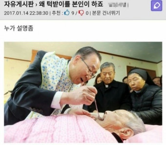 이외수 “반기문 서민 코스프레”, 정청래 “반질반질 반짝쇼”…‘턱받이’ 사진 일침