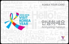 외국인 관광객 한국여행 필수품, ‘코리아투어카드’ 나왔다