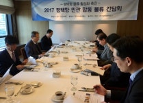 합동물류㈜ 진천지점 | 평택항만公, 평택항 민관 합동물류 간담회 개최