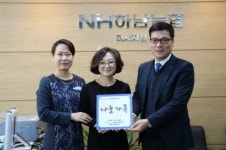 하남농협, “지역 주민들의 불편함에 귀기울이겠다”