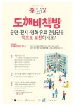 ‘영화티켓 버리지 마세요’…‘2월 문화가 있는 날’, 책으로 교환