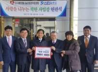 신안압해도바다119수산물회타운 | 압해도 신안씨푸드, 매출액 1% 사회환원 협약