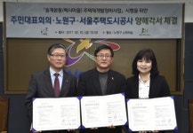 노원구 백사마을 개발 본격화