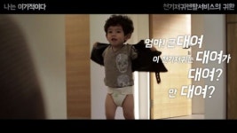 이노션, 대학생 참신한 아이디어 광고영상으로 제작