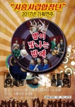 시흥시립합창단, 기획연주회 ‘별이 빛나는 밤에’ 23일 개최