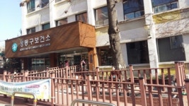 성동구 보건소, 더 편리하고 쾌적해진다