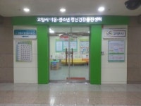 고양위더스학교, 대안교육 위탁기관 치유학교로 선정돼