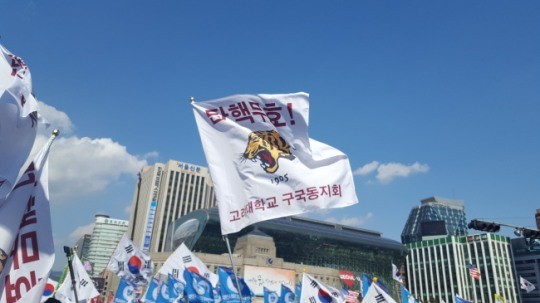 조진웅, 윤석열 탄핵 집회서 선혈로 지켜낸 민주주의 파괴 메시지 전해