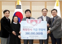 삼성전자 ‘오케이 365희망천사’, 3억9000만원 기부