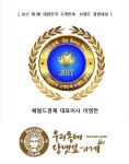 네이처시가 우리동네담뱃잎가게, 헤럴드경제 ‘경영대상 유망프랜차이즈’ 선정