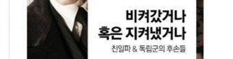 ‘친일파 후손’ 배우 논란 일파만파…해당 배우 “명예훼손” 반발