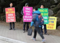 “국정 교과서 반대합니다”
