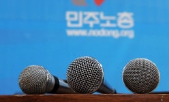 민노총, 상반기 대선투쟁 주력…노동법원 설립 추진