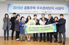 대전 초록마을2 ‘공동주택 최우수 관리 단지’ 선정