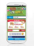 모비, 1,000만 포인트 걸린 10차 로또 이벤트 실시