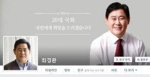 “동교동, 상도동처럼”…최경환, 삼성동계 공식화에 비난 ‘시끌’