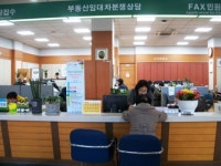 구로구, ‘부동산 임대차분쟁 상담센터’ 정식 운영