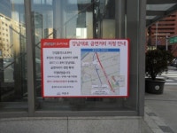 4월부터 ’한남나들목~양재동 서울가정병원 앞‘ 흡연 단속