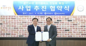 안양시-경인교대, 진입로 확장 ‘맞손’